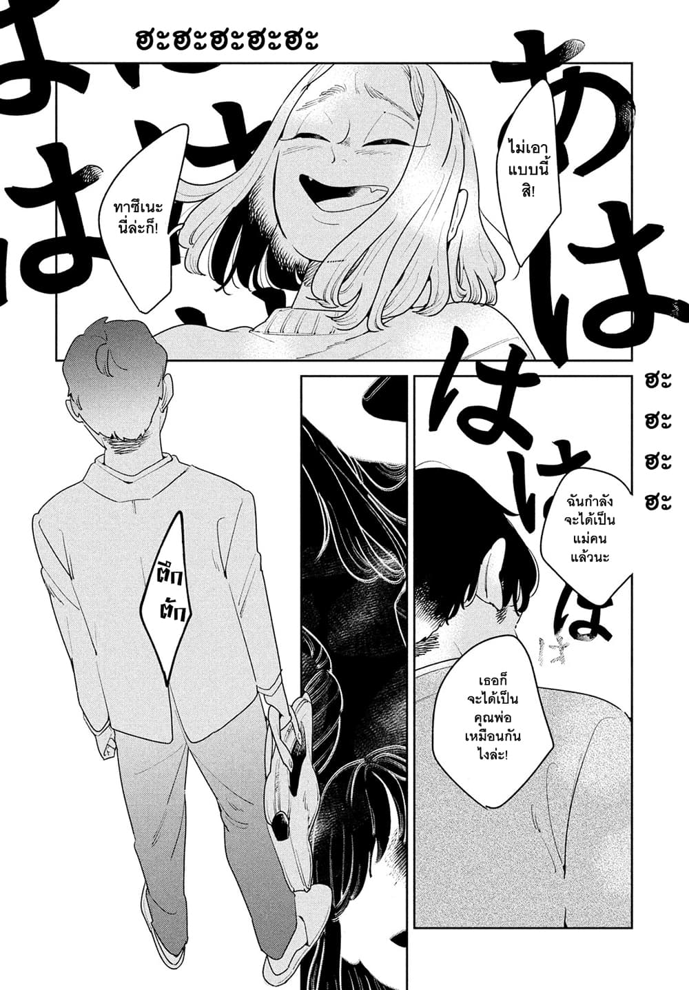 Run Away With Me, Girl page 27