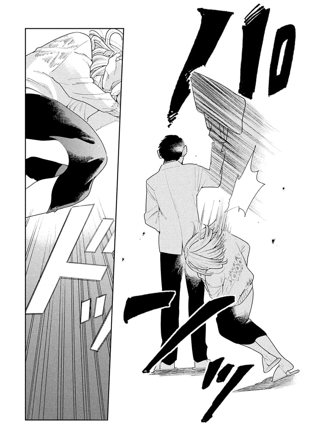 Run Away With Me, Girl page 29