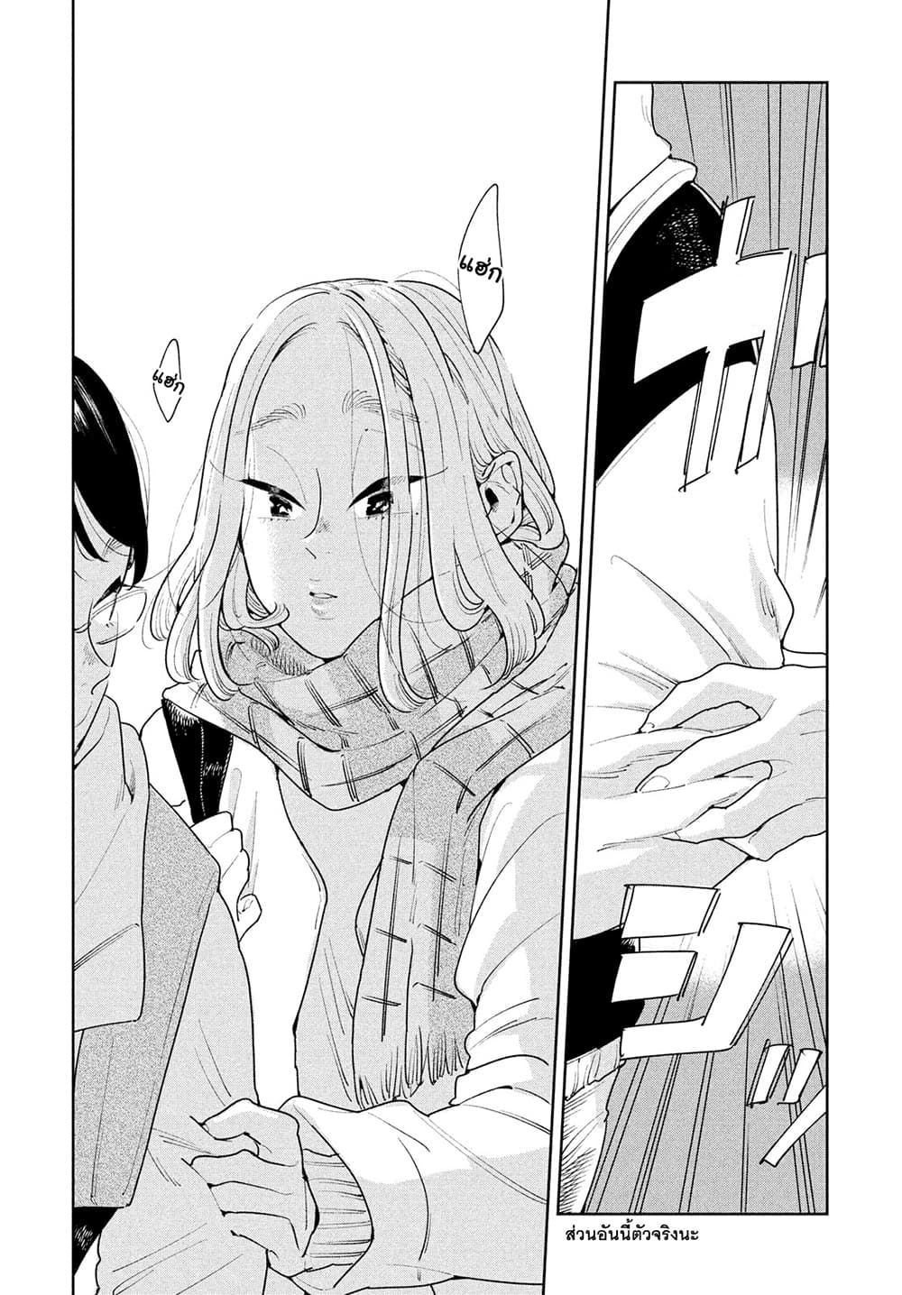 Run Away With Me, Girl page 33