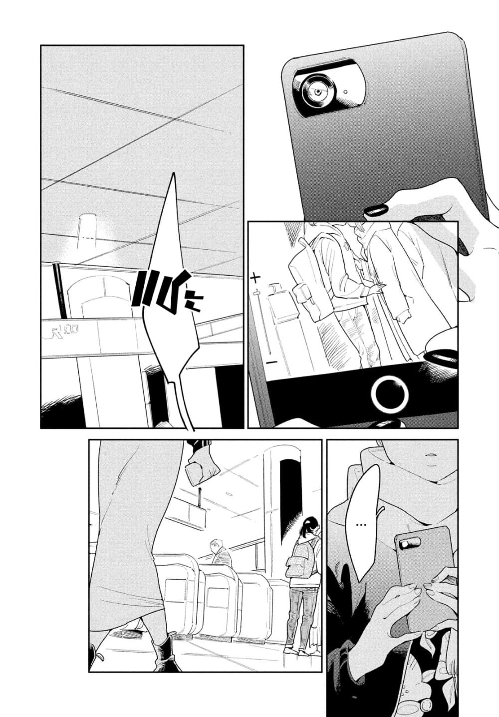 Run Away With Me, Girl page 15