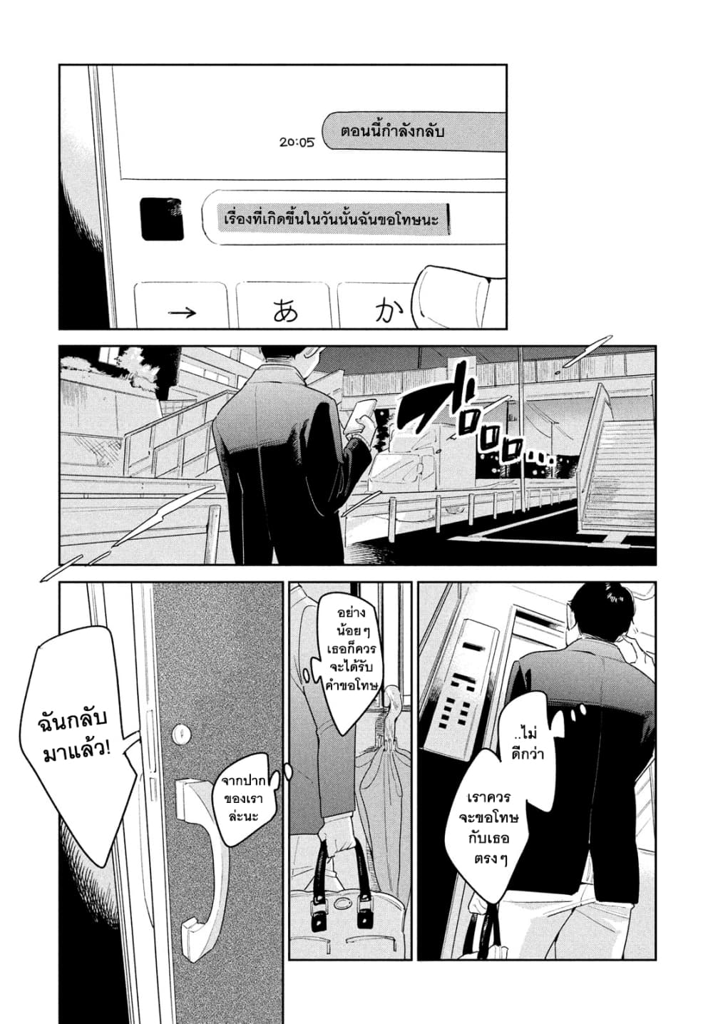 Run Away With Me, Girl page 16