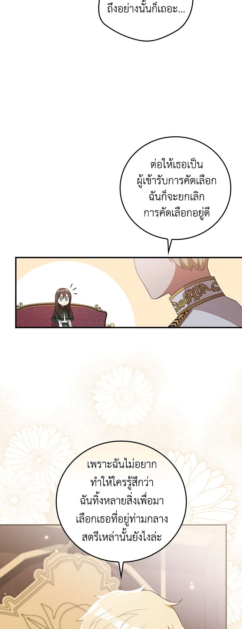 Run Maelle page 6