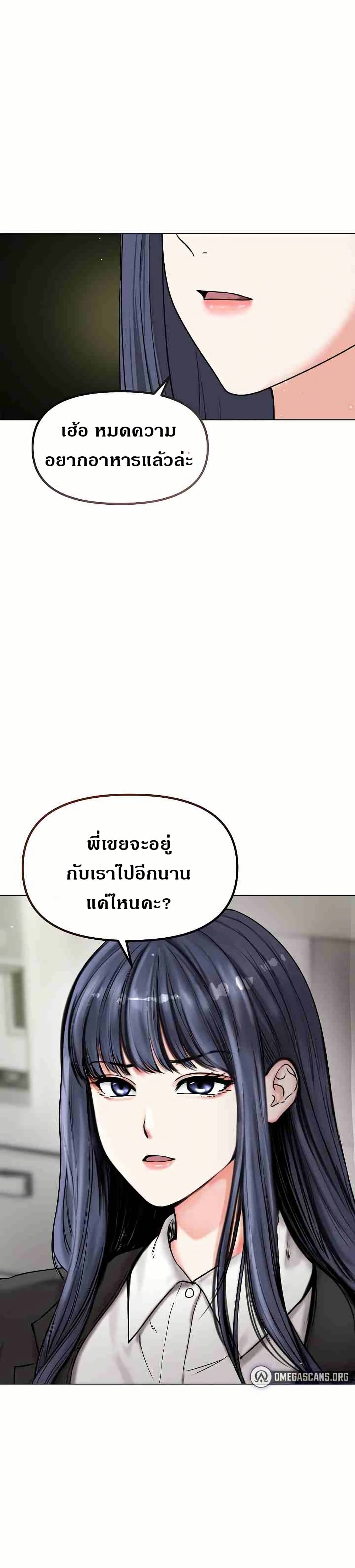 Runaway Wife page 2