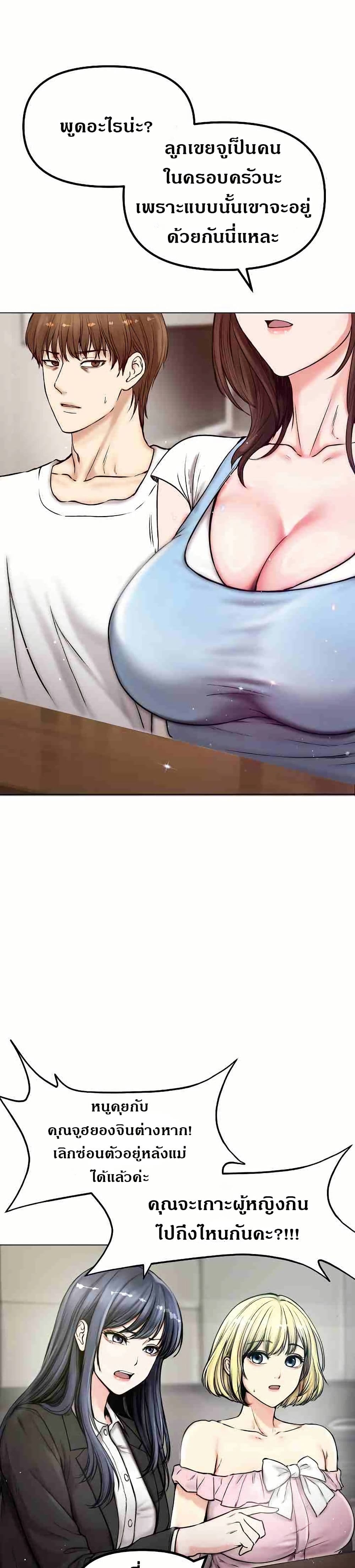 Runaway Wife page 3