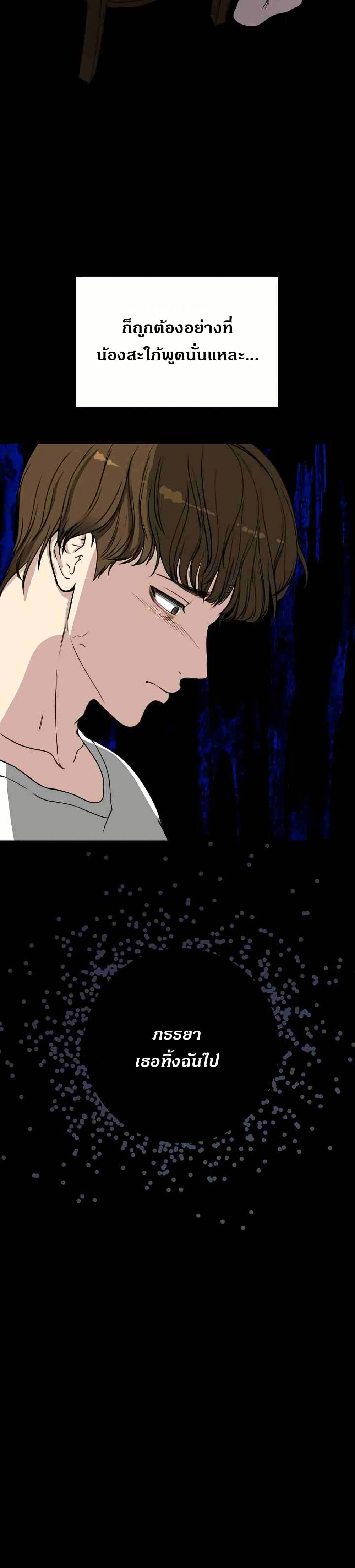 Runaway Wife page 6