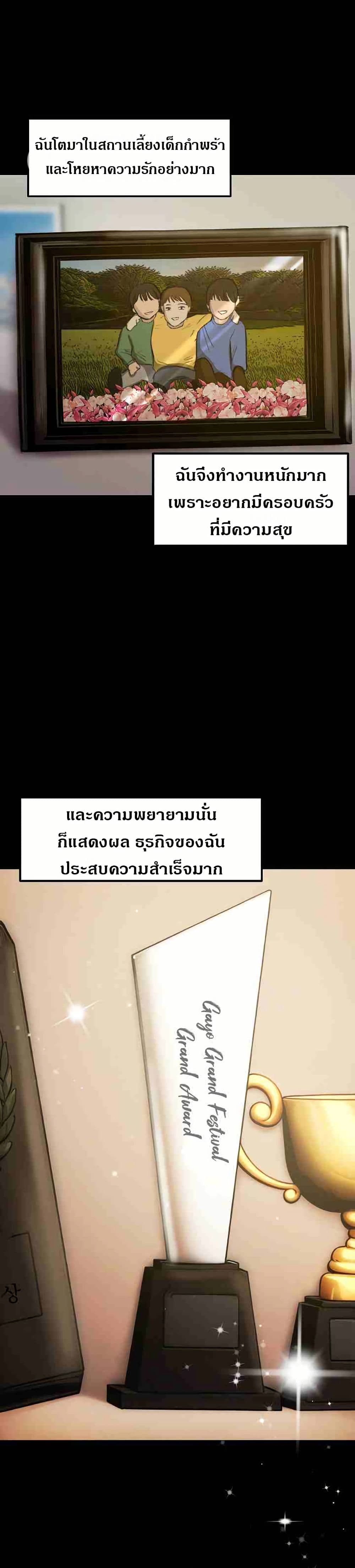 Runaway Wife page 7