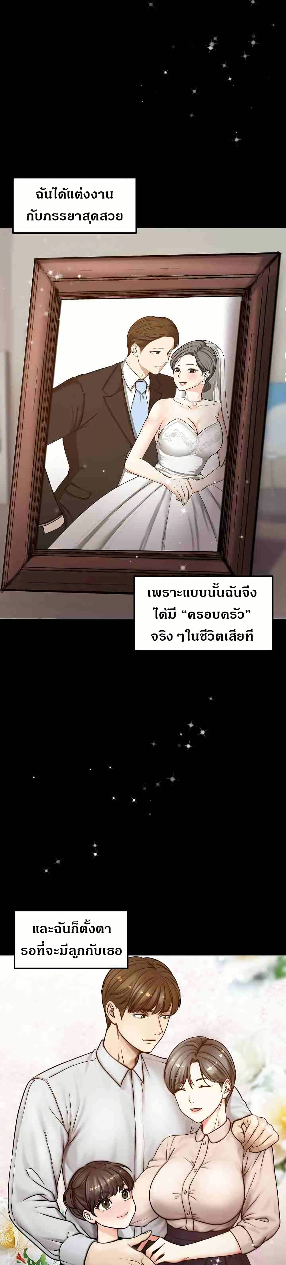 Runaway Wife page 8