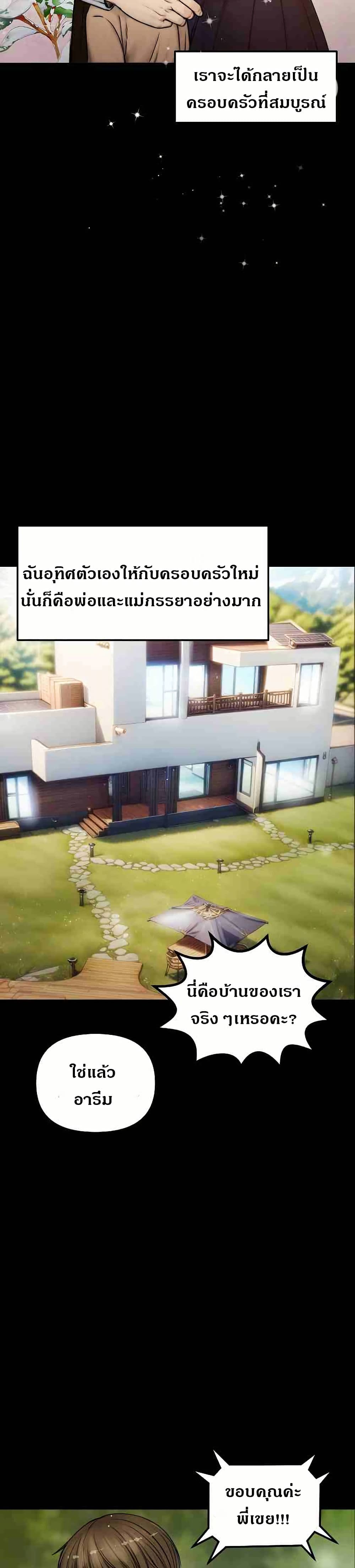 Runaway Wife page 9