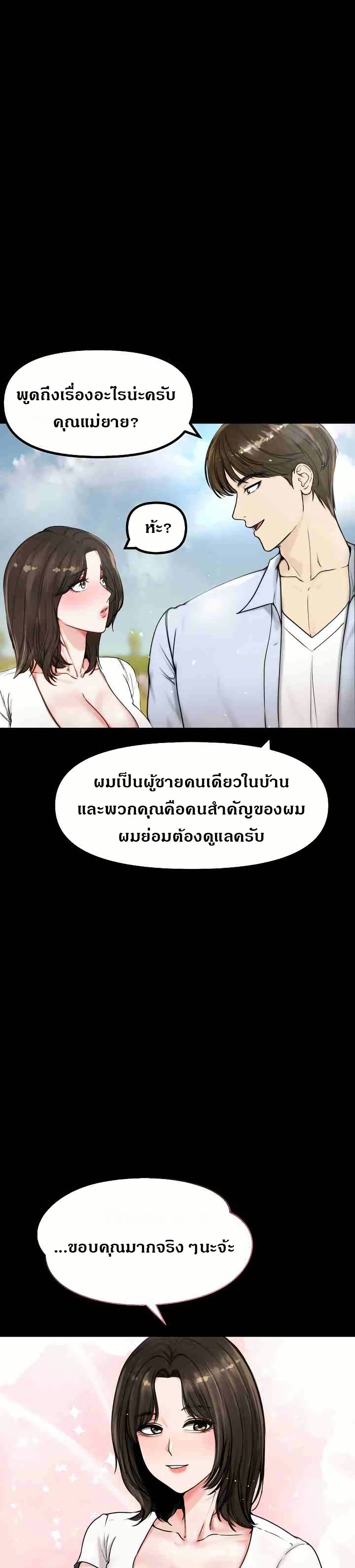 Runaway Wife page 11