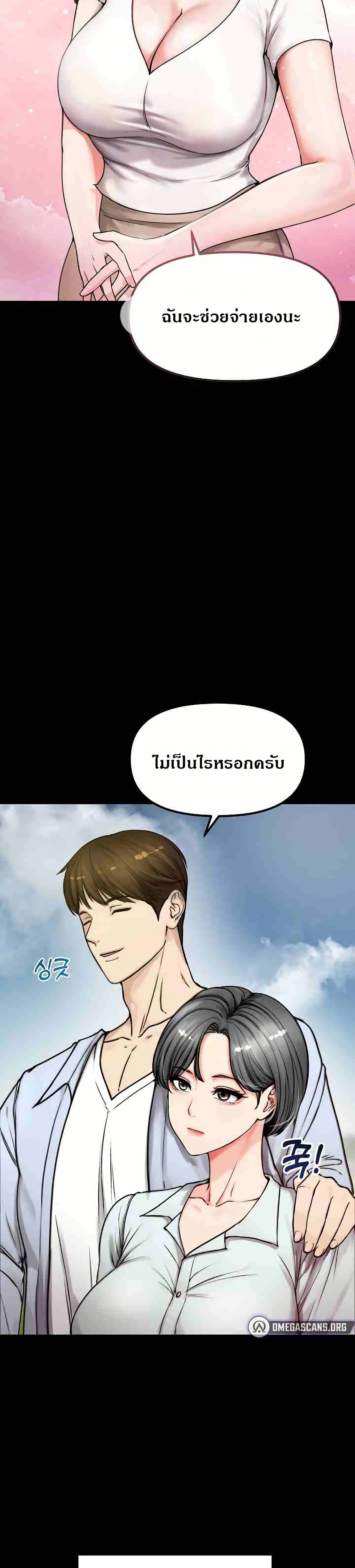 Runaway Wife page 12