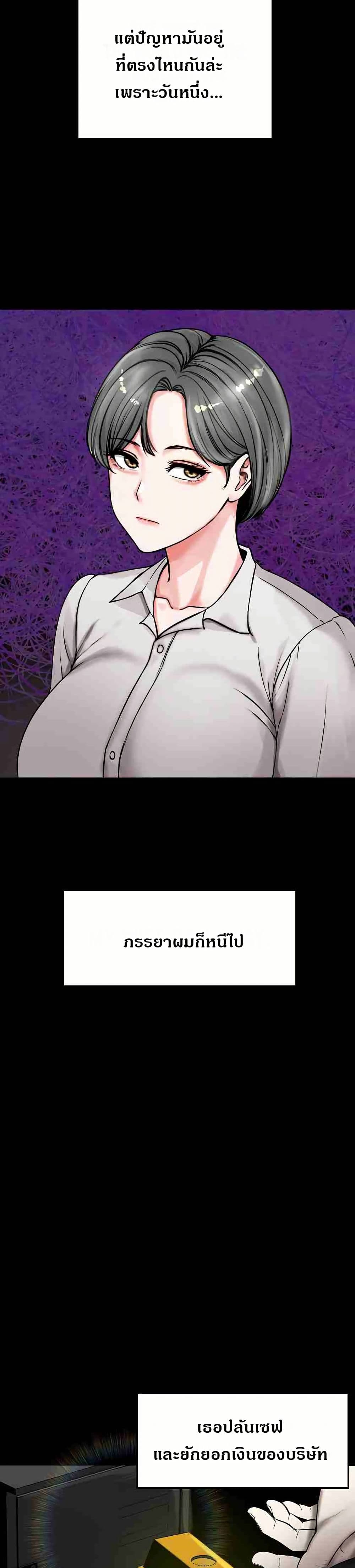 Runaway Wife page 13