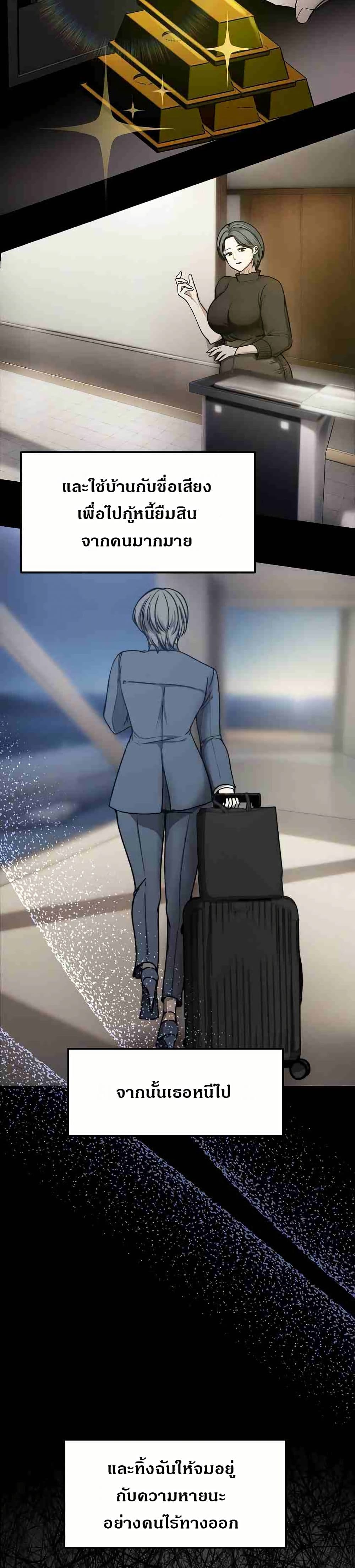Runaway Wife page 14