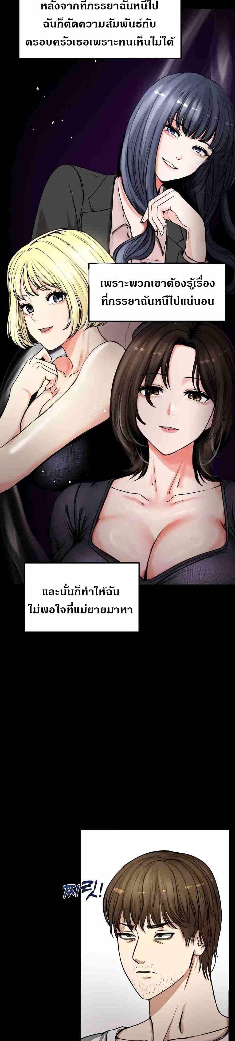 Runaway Wife page 17