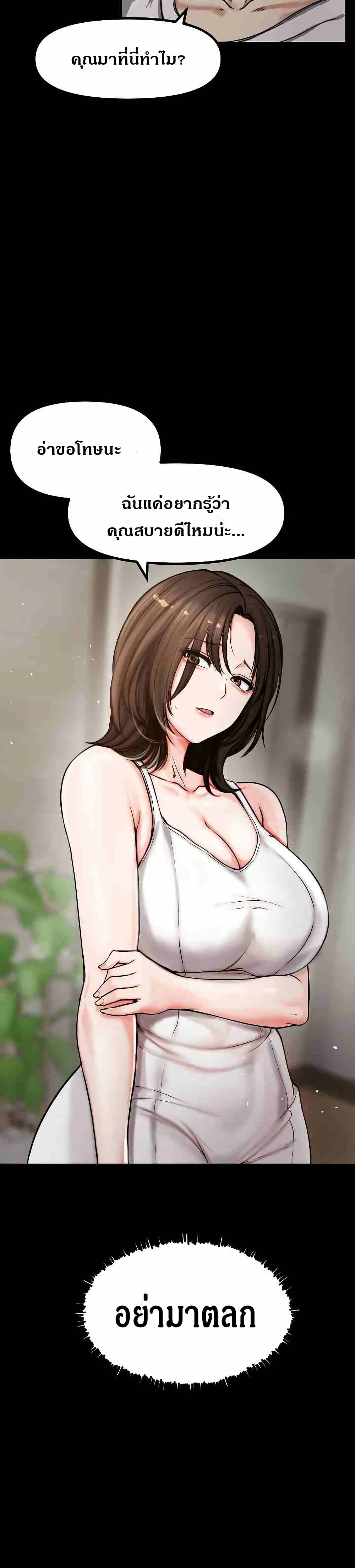 Runaway Wife page 18
