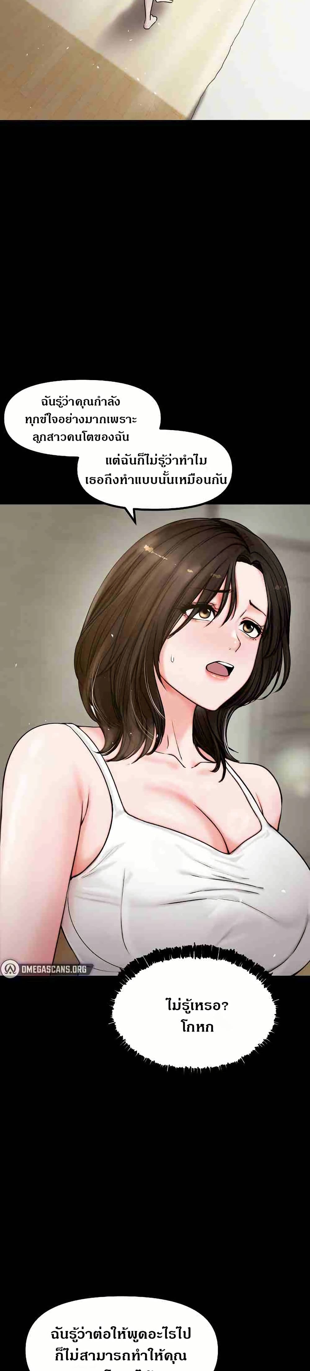 Runaway Wife page 20