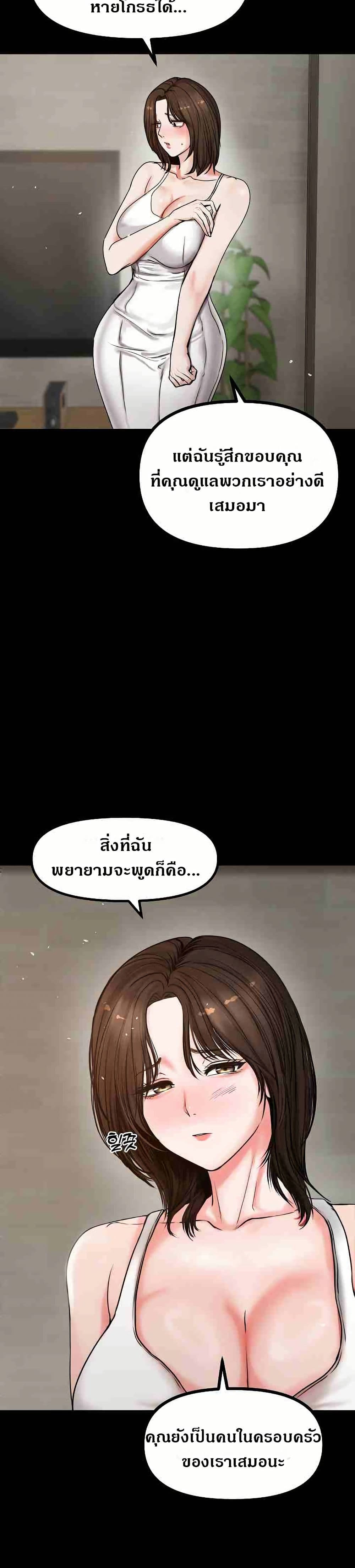 Runaway Wife page 21