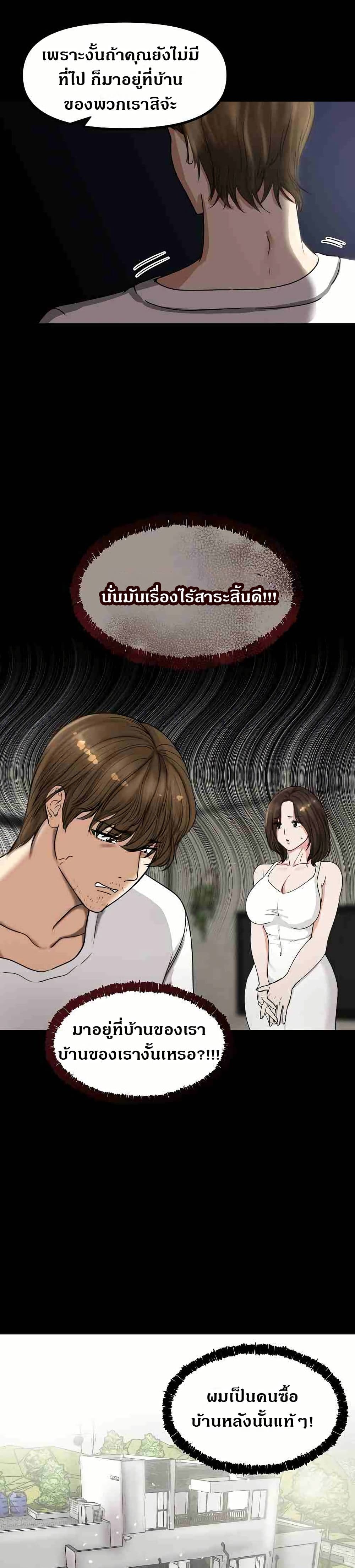 Runaway Wife page 22