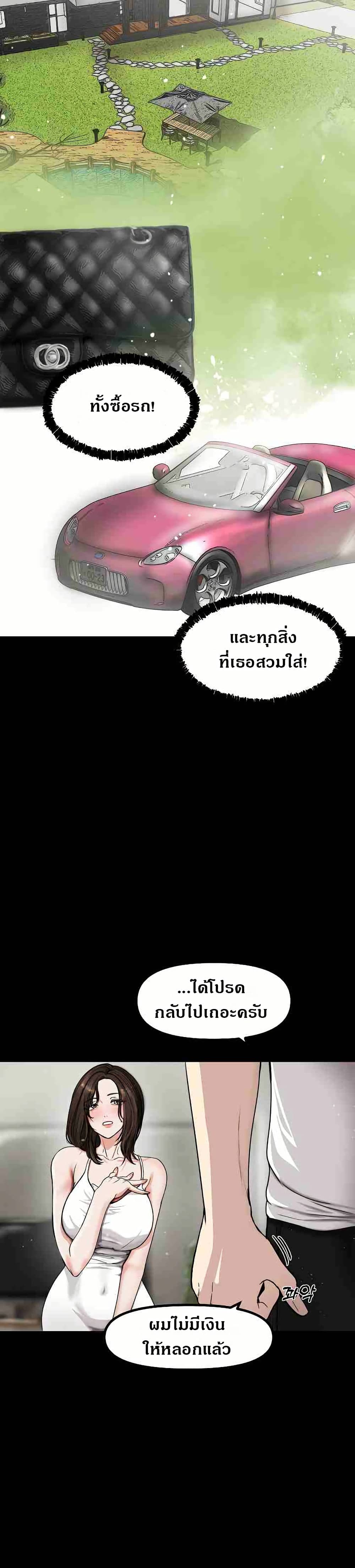 Runaway Wife page 23