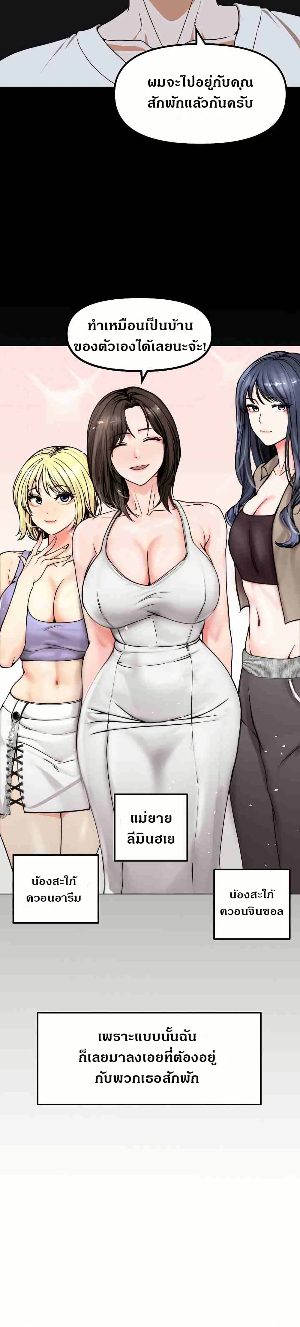 Runaway Wife page 27