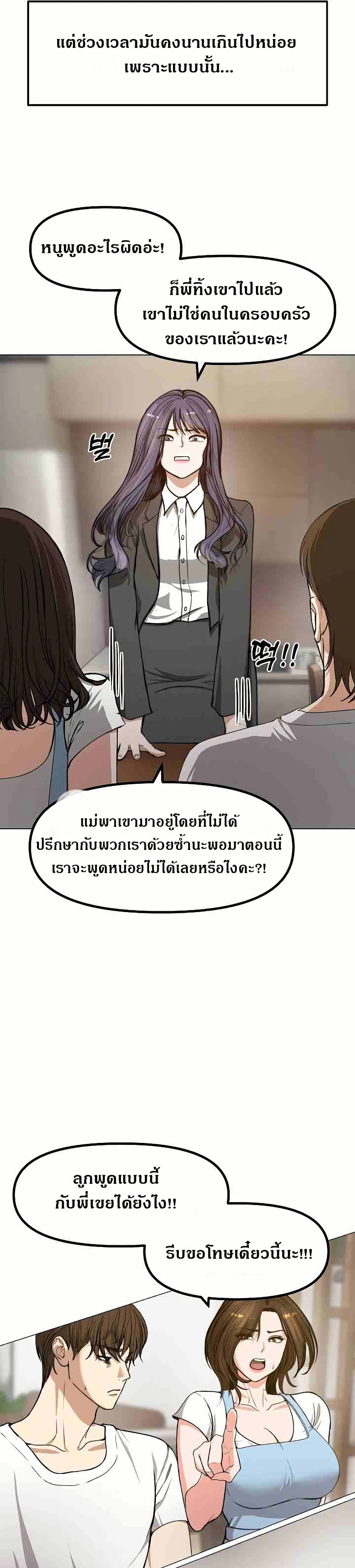 Runaway Wife page 28