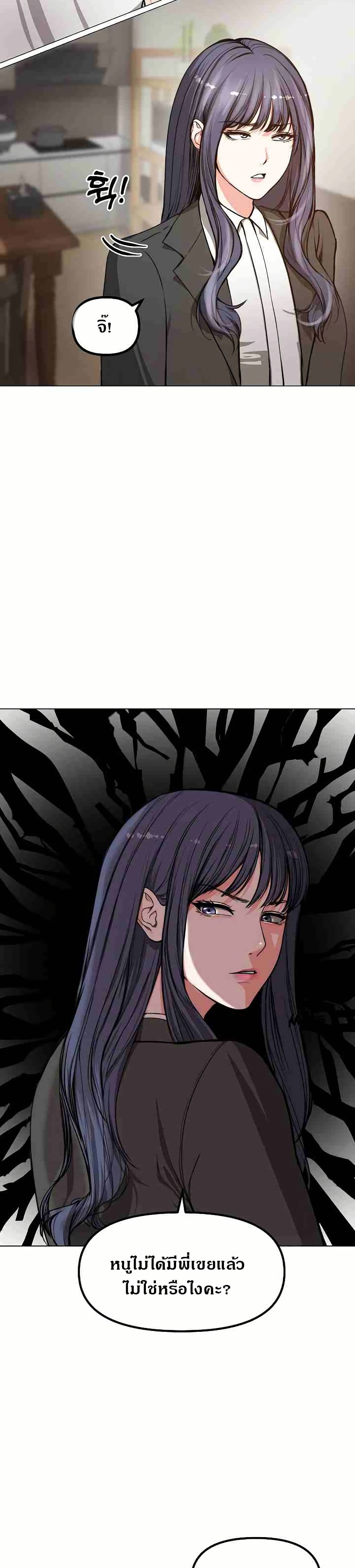 Runaway Wife page 29