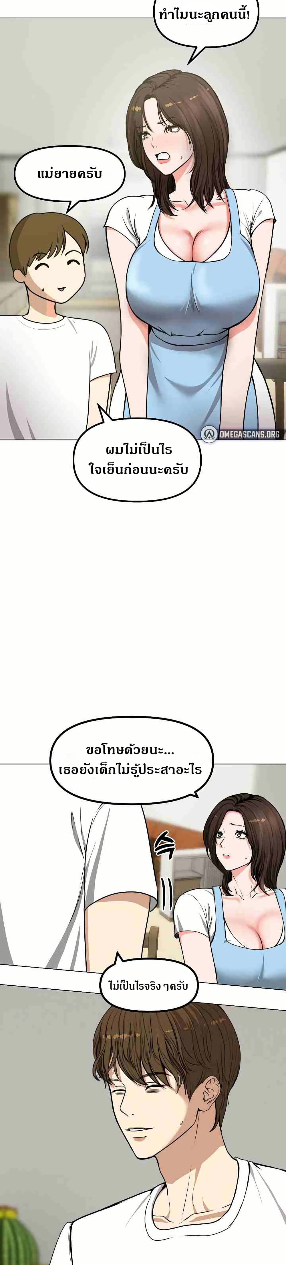 Runaway Wife page 30