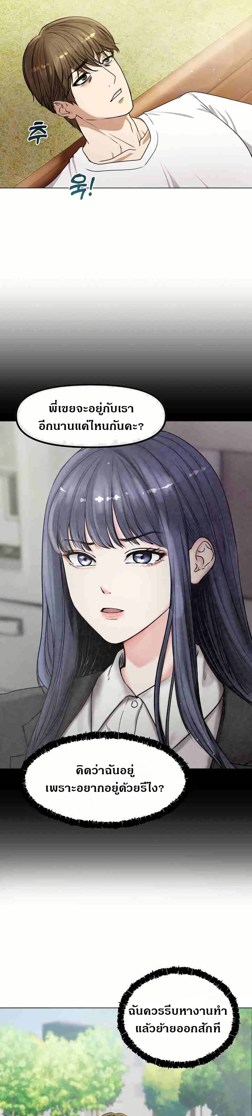 Runaway Wife page 32