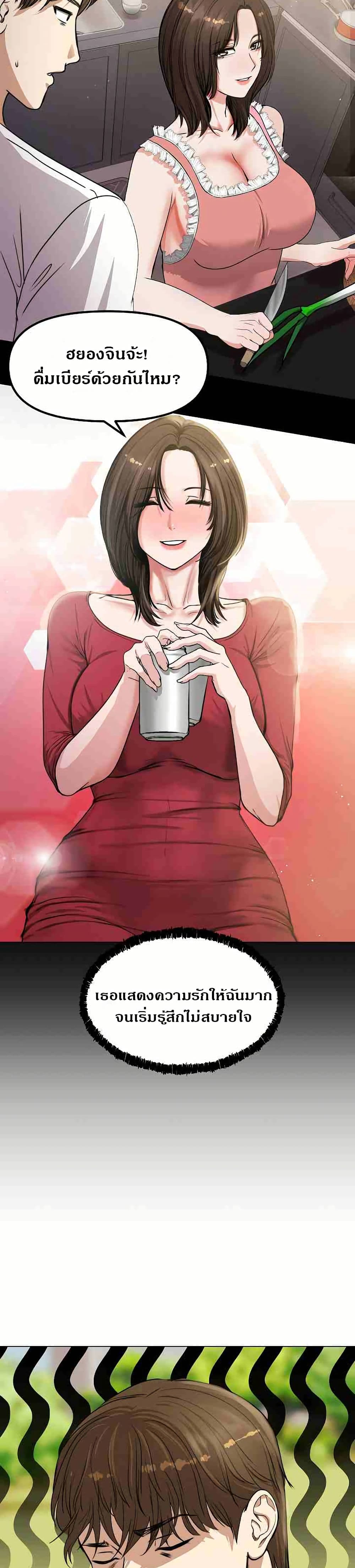 Runaway Wife page 34