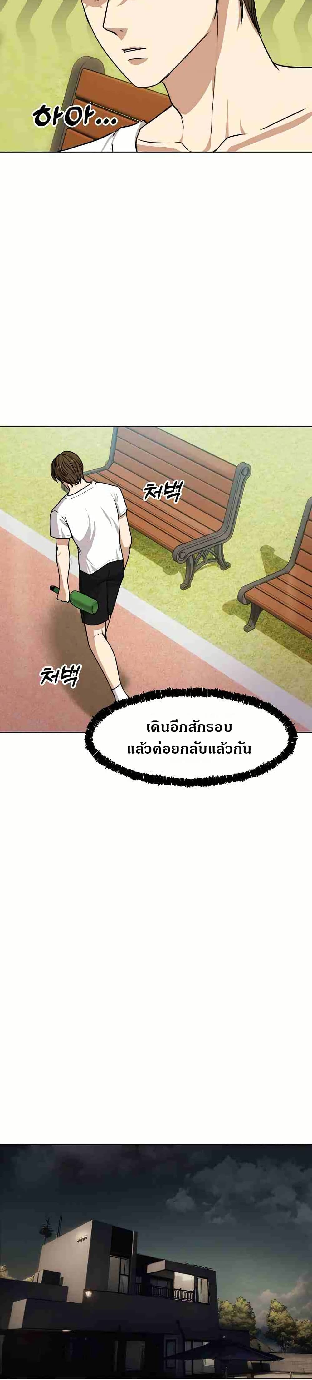 Runaway Wife page 35
