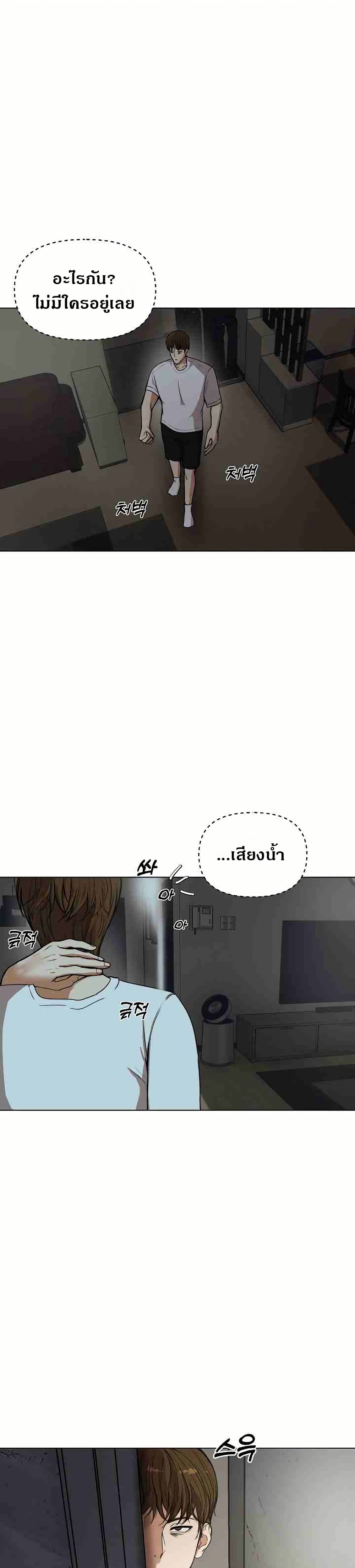 Runaway Wife page 36