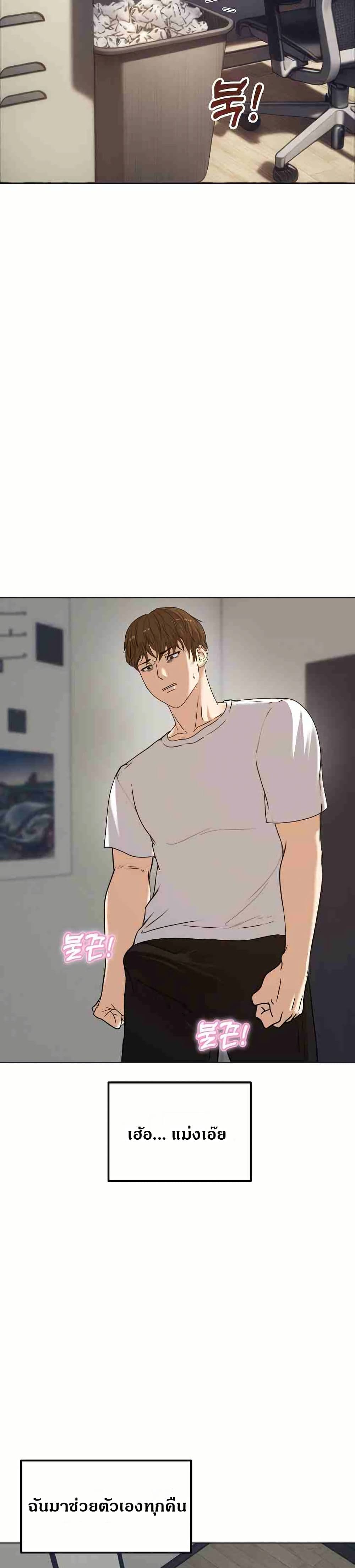 Runaway Wife page 39