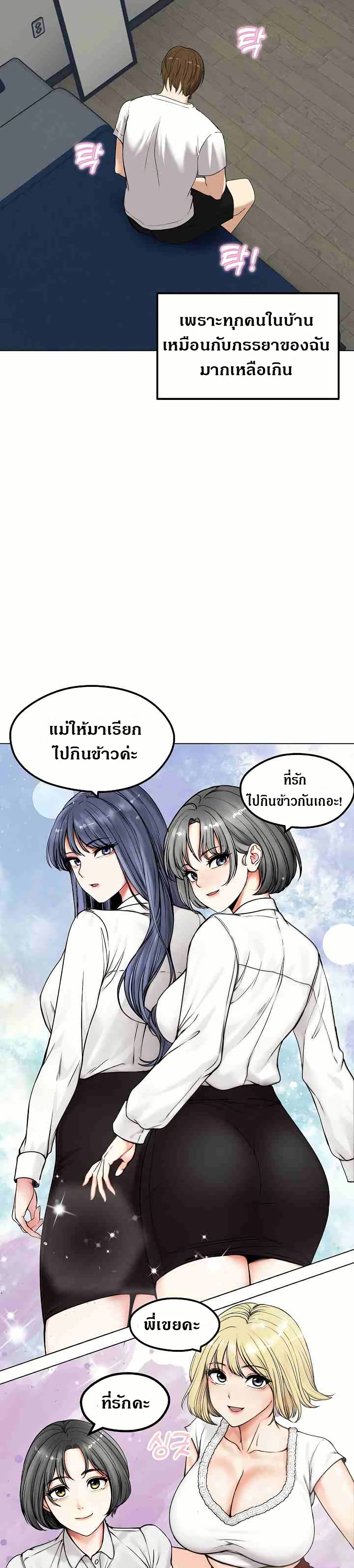 Runaway Wife page 40