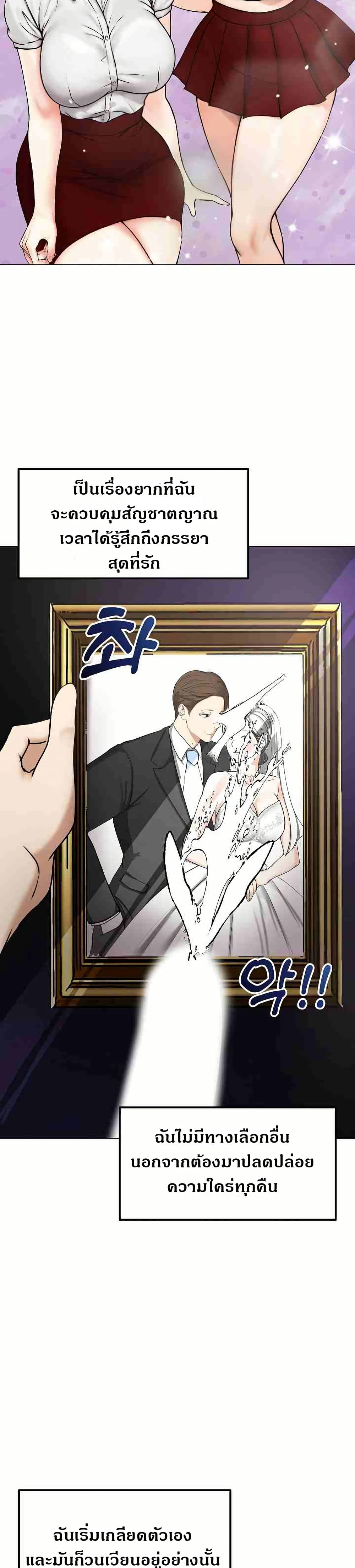 Runaway Wife page 41