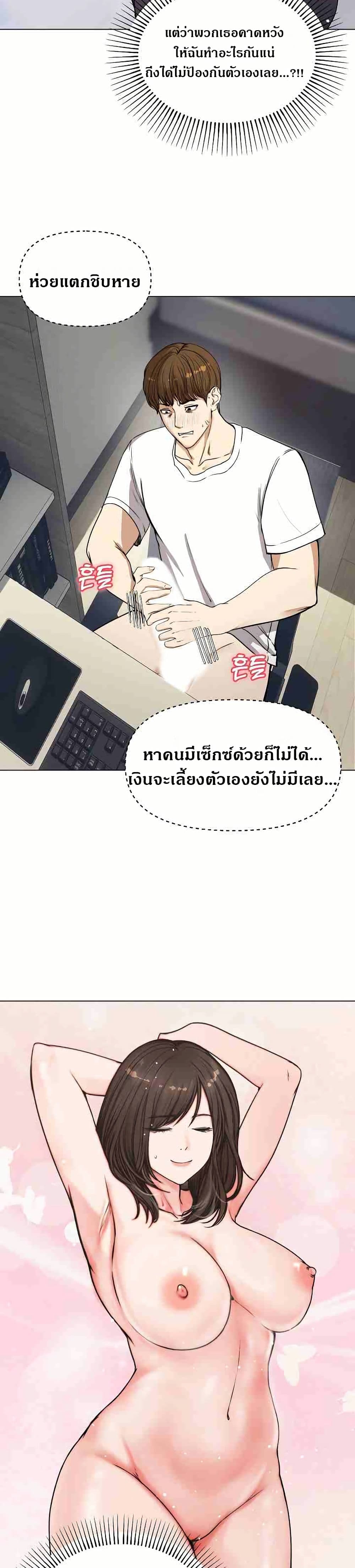 Runaway Wife page 44