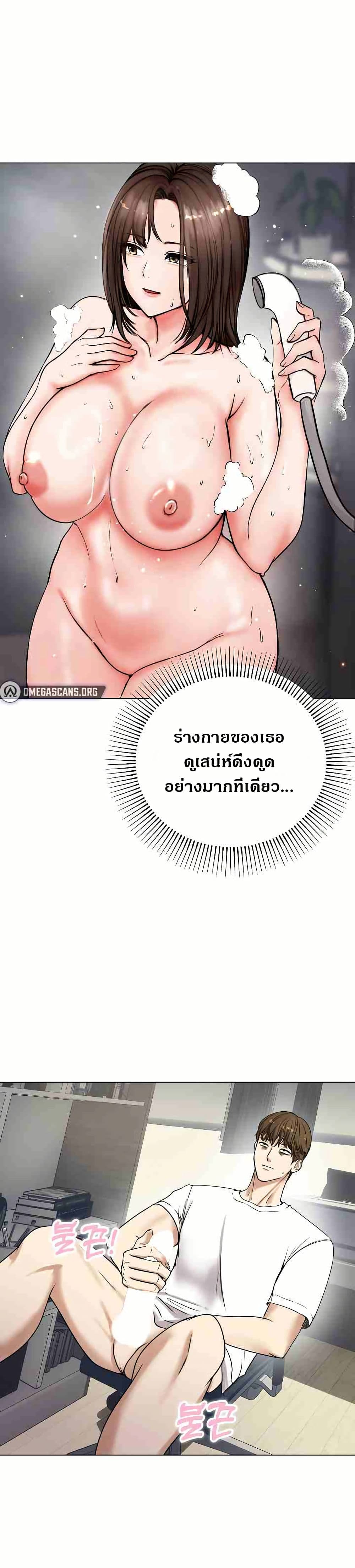 Runaway Wife page 46