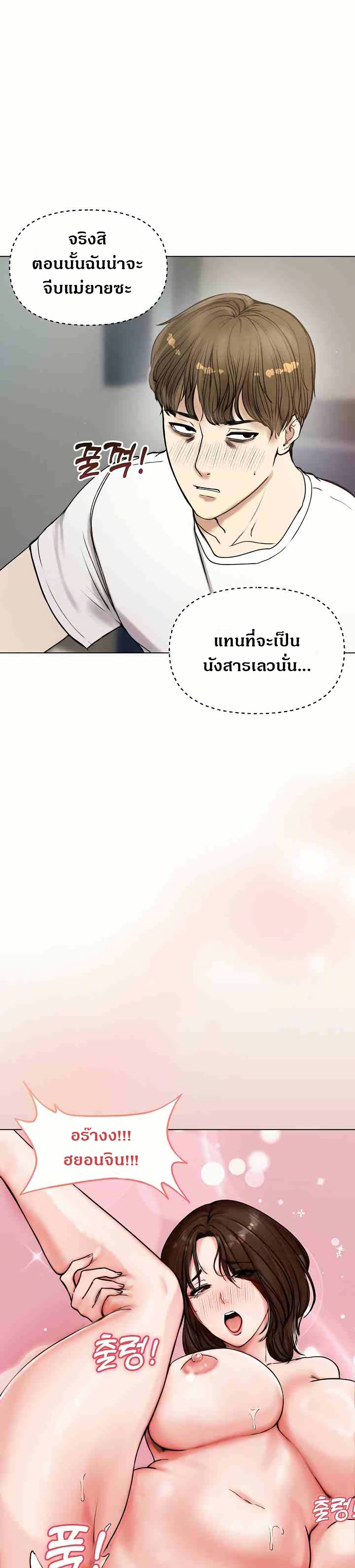 Runaway Wife page 47