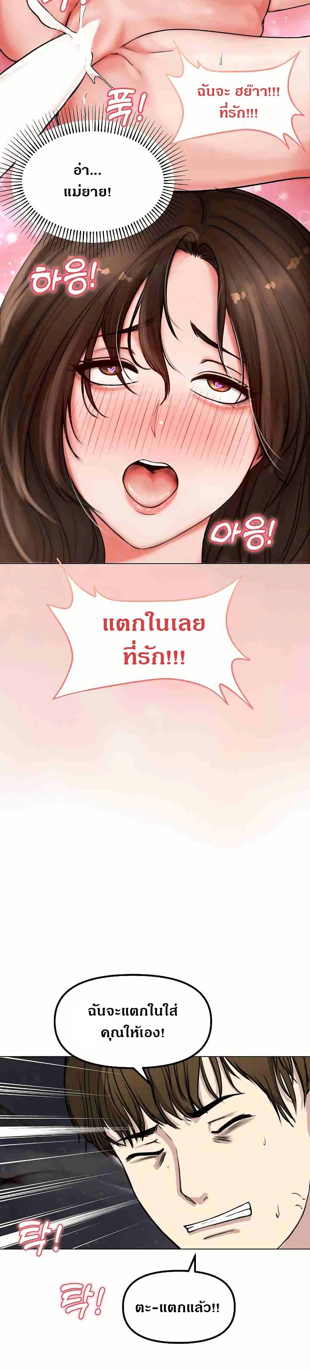 Runaway Wife page 48