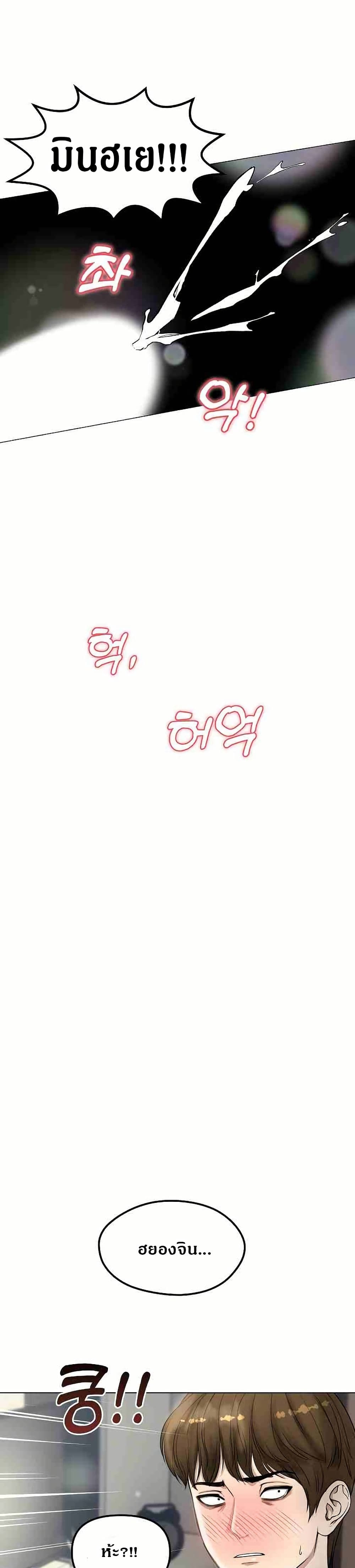 Runaway Wife page 49