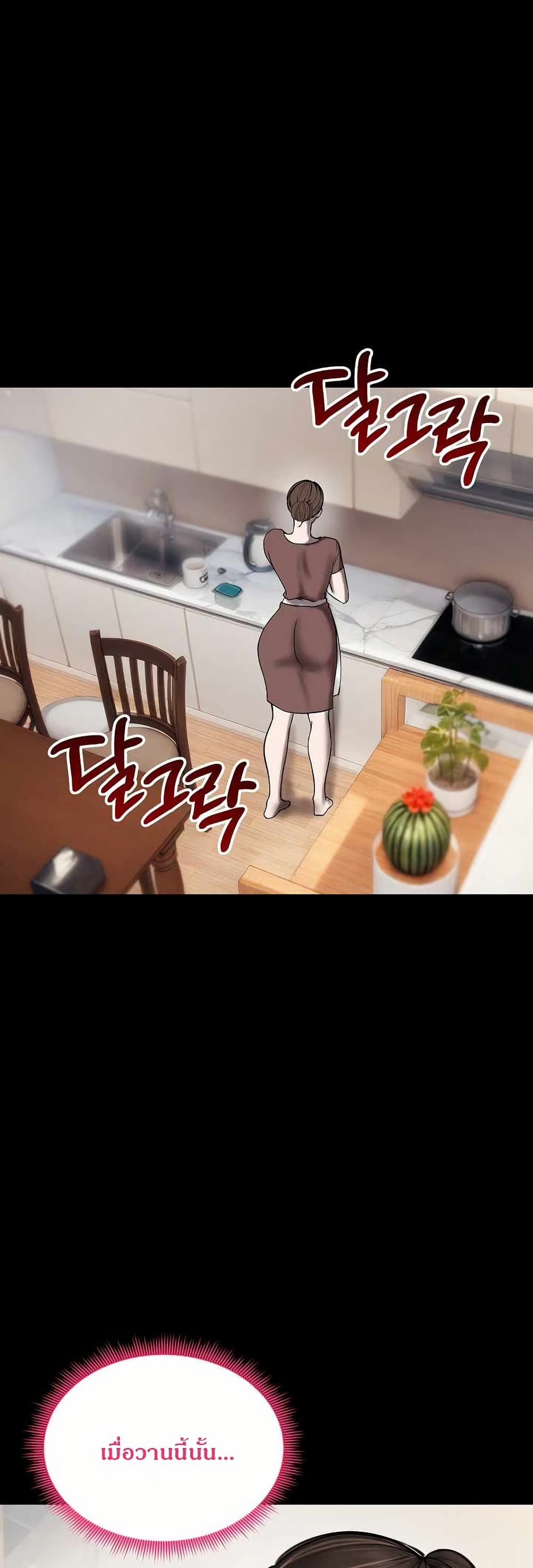 Runaway Wife page 1