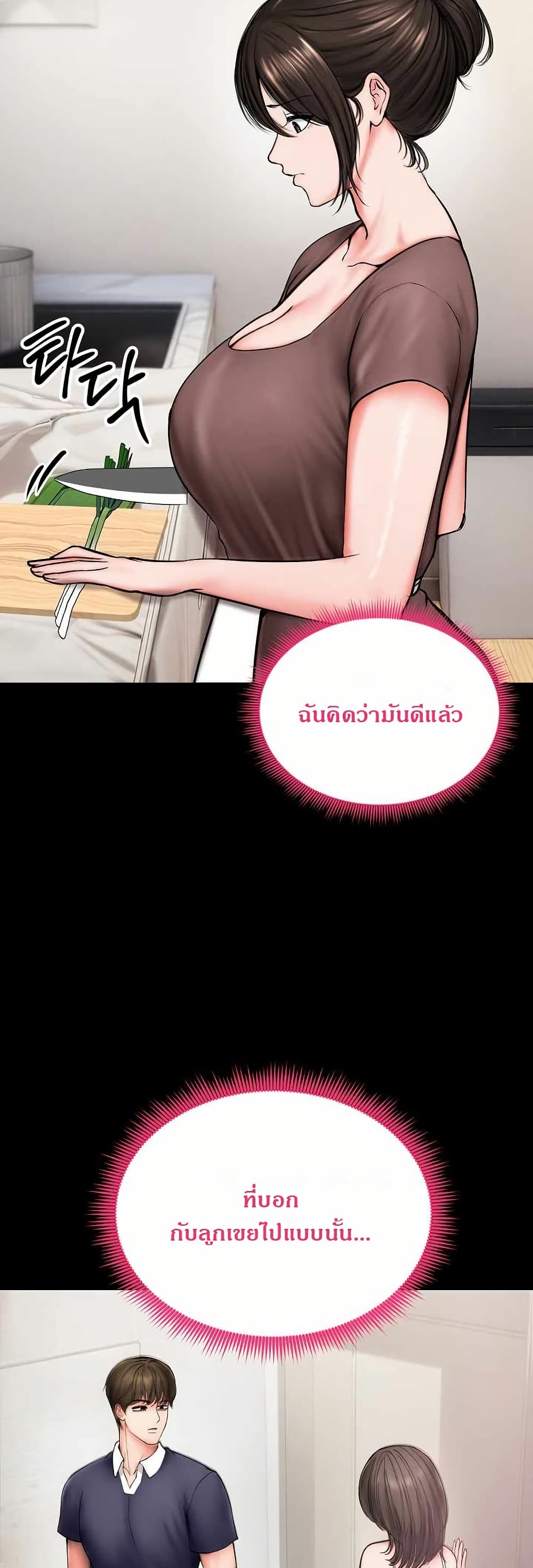 Runaway Wife page 2