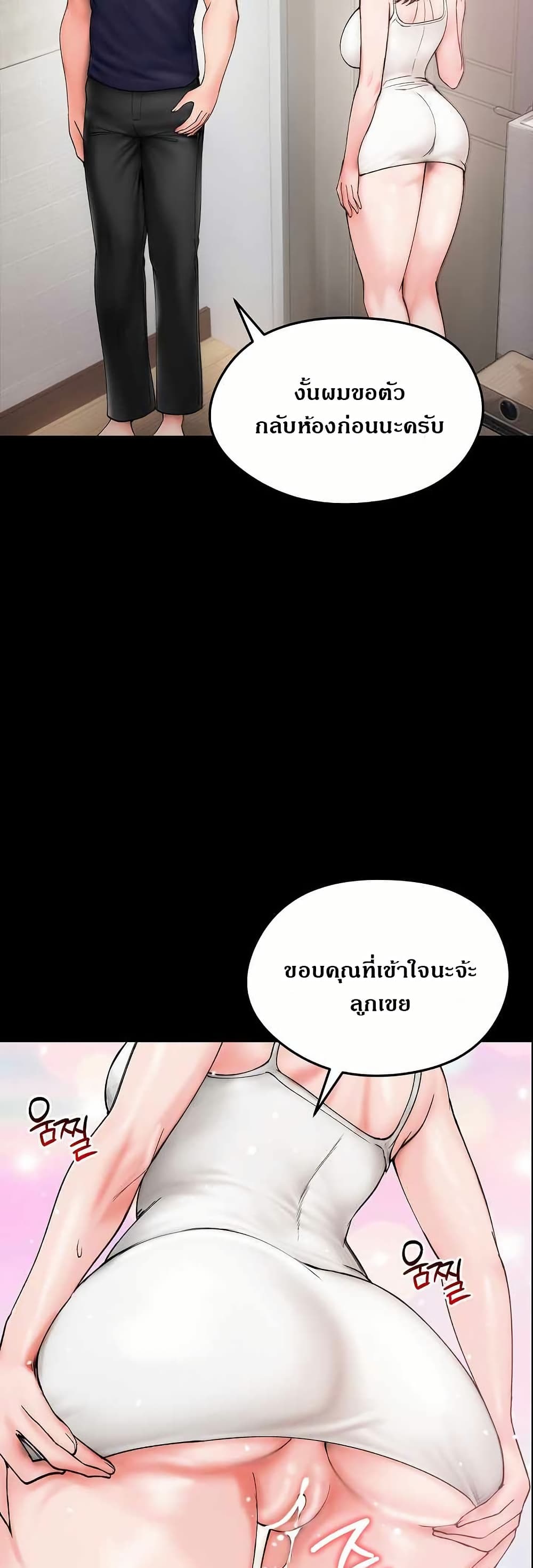 Runaway Wife page 3