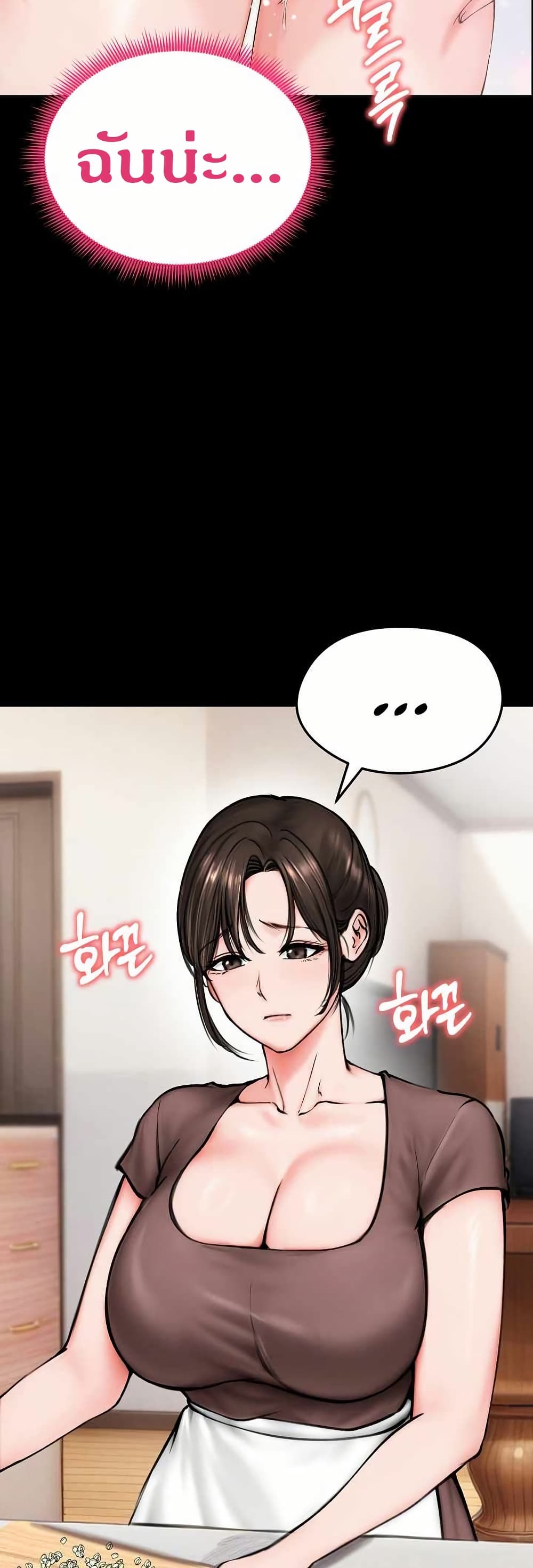 Runaway Wife page 4