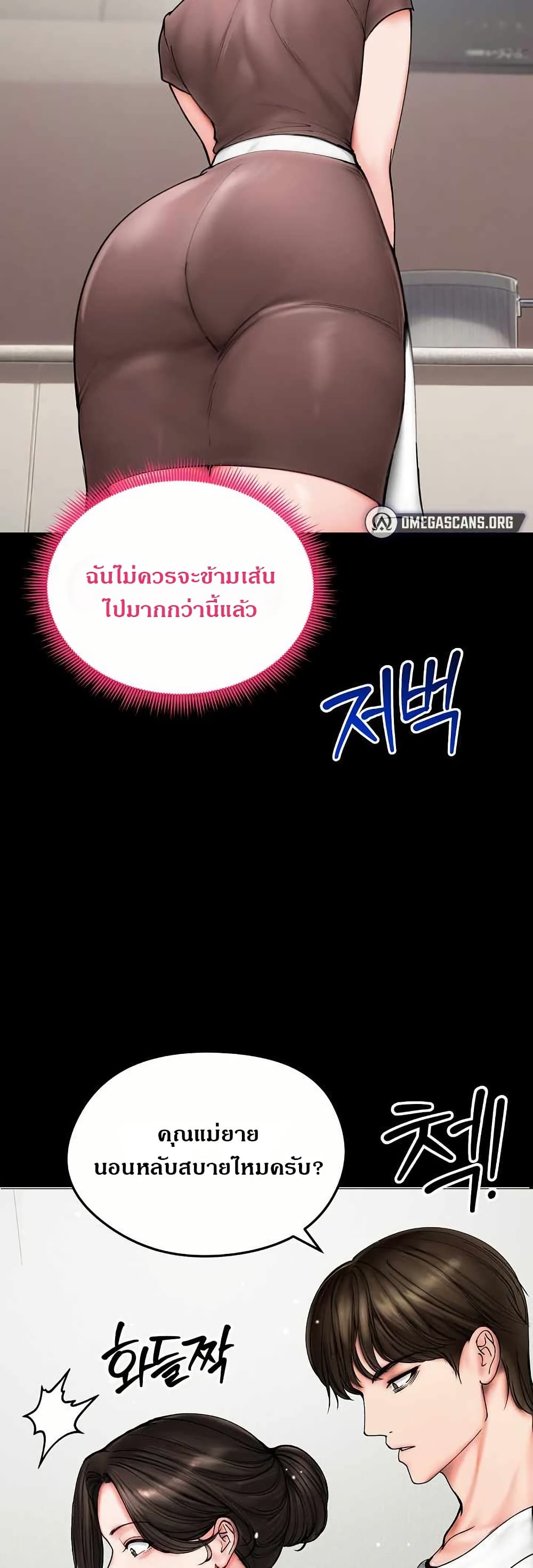 Runaway Wife page 6