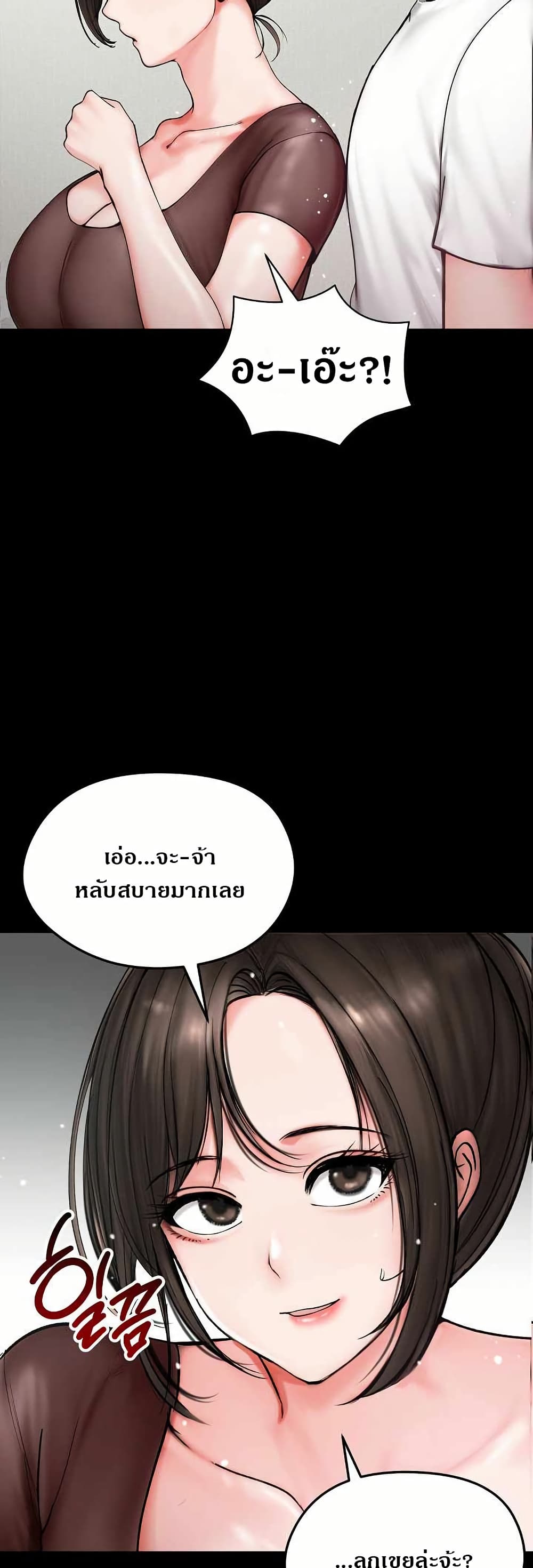 Runaway Wife page 7