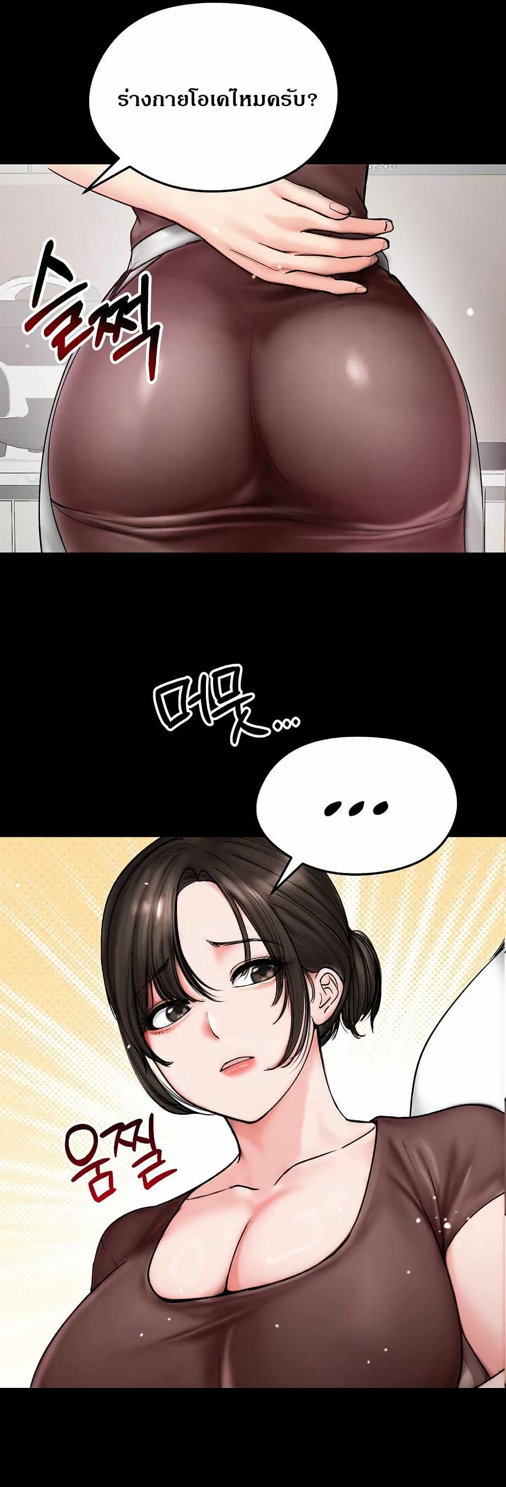 Runaway Wife page 9