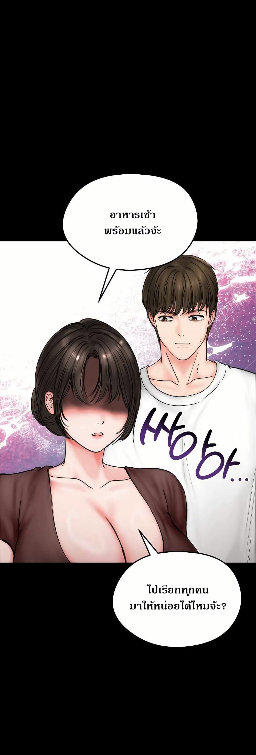 Runaway Wife page 10