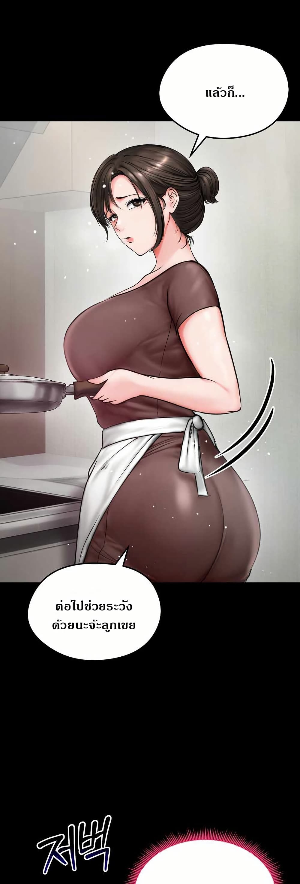 Runaway Wife page 11