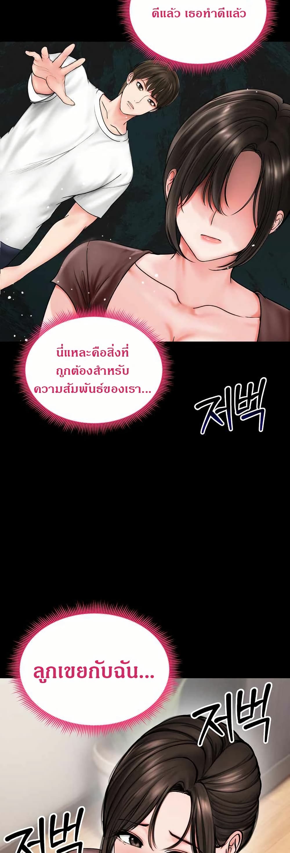 Runaway Wife page 12