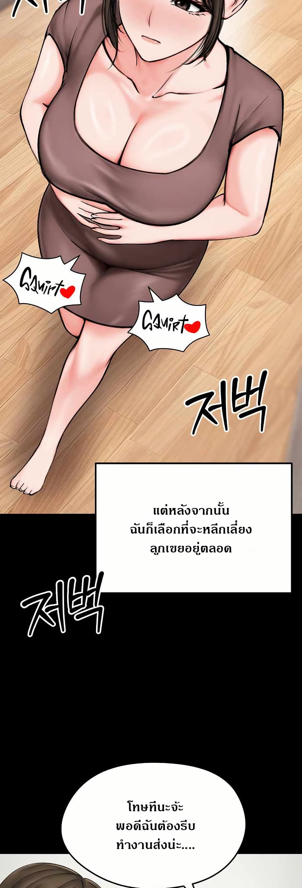Runaway Wife page 13