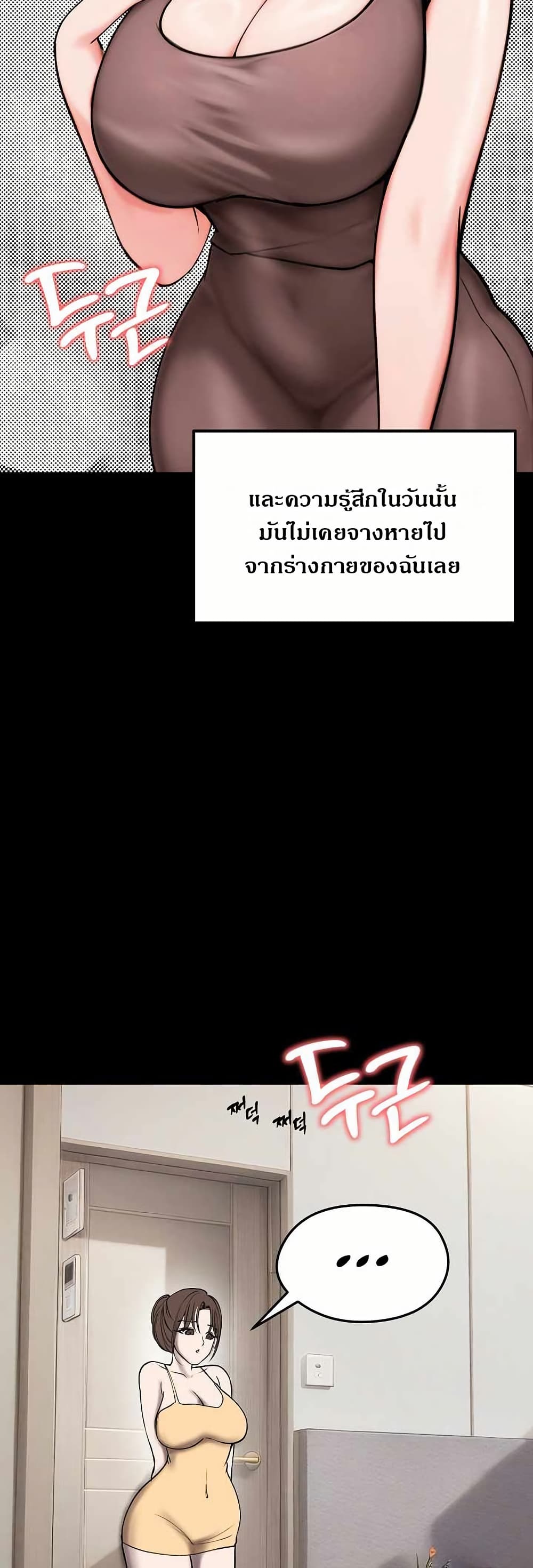 Runaway Wife page 15